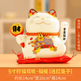 板谷山办公室店铺玄关招财猫装饰摆件陶瓷创意手办生日礼物送男友女友