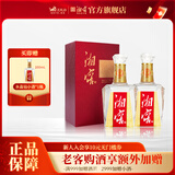 湘窖酒·水晶钻 浓香型白酒 湖南名酒 宴席用酒尚品 宴请/送礼之选 52度 500mL 2瓶 【礼盒装2瓶】 湖南湘窖酒业