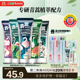 两面针（LMZ）青蒿植物护龈牙膏 清新口气 健白抗敏 5支600g 国货老牌 家庭装