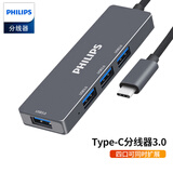飞利浦 USB-C扩展坞 Type-C转USB3.0分线器多接口集线器一拖四HUB 苹果Macbook转接头小米华为电脑转换器