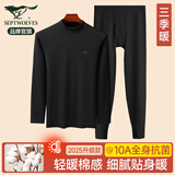 七匹狼秋衣秋裤套装男士保暖内衣男纯棉100%秋冬季打底圆领保暖内衣套装 100%纯棉全身抗菌-中高领-黑色 XL -175/100(130-150斤)