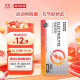 诺特兰德电解质粉电解质冲剂 多种维生素矿物质 10袋/盒 酷爽西柚风味