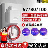 时途适用三星一加充电器100W/67w//80w一加ACE2/ace3/11/12/10/8T/9R竞速版手机闪充插头充电头线套装 【套装】闪充头+1.5米线