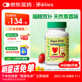 ChildLife童年时光婴幼儿藻油dha0防腐儿童学生补脑dha6个月+60粒/瓶【单瓶