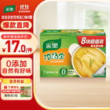 家乐浓汤宝 0防腐剂高汤底料炖菜火锅煮面馅料提鲜 老母鸡汤味8颗