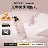 飞利浦国家3c认证无线磁吸手机移动电源适用于苹果17快充超薄小巧便携自带线1万毫安大容量充电宝DLP9220