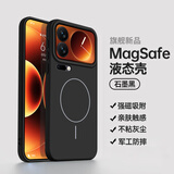 奶小鸭（NEYAA）适用小米17promax手机壳 小米17promax保护套全包超薄肤感细磁吸充电液态硅胶防摔男女款 石墨黑