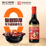 珠江桥牌纯酿添丁甜醋500ml 0添加防腐剂月子猪脚姜广式甜醋  中华老字号