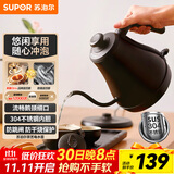苏泊尔（SUPOR）电水壶热水壶 0.8L手冲咖啡壶长嘴细口茶艺壶 烧水壶 304不锈钢  泡茶壶 SW-08C01