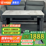 火焰山2025新款电热取暖桌电暖桌长方形烤火炉桌子餐桌一体两用升降茶几电烤炉电暖炉家用烤火桌 1.38米火麒麟灰色 语音带烹饪+拉链滑轮+石墨烯