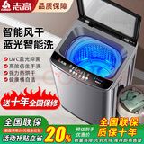 志高全自动洗衣机大容量 波轮宿舍迷你小型家用洗烘一体智能蓝光洗脱一体机宿舍出租房公寓 10KG玄武灰【蓝光抑菌+智能风干+强力电机】 波轮
