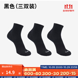 迪卡侬（DECATHLON）运动跑步袜男袜四季款吸汗透气速干薄款袜子长款运动袜3双装RUNR 黑色（3双装） 39-42（43建议选此项）