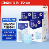 振德医用级外科口罩独立包装灭菌级三层透气冬季防粉尘甲醛蓝色200只