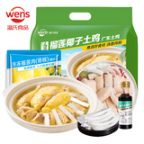 温氏 榴莲椰子鸡火锅套餐2-3人份1.9斤 温氏x榴芒一刻 冷冻散养土鸡