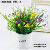 伊芙美小雏菊仿真花假花盆栽花艺摆件客厅家居餐桌办公室桌面装饰品摆设 红莲黄满天星+陶瓷love瓶