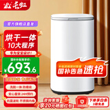 长虹全自动婴儿洗衣机洗脱烘干一体3.5公斤高温煮洗迷你小型宝宝儿童内衣宝宝母婴专属洗衣机 3.5KG升级白【烘干一体】全国联保 全自动洗脱一体