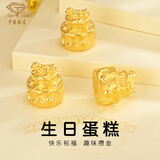 中国珠宝黄金金豆豆AU9999足金实心金豆子小金豆1g送老婆送女友生日礼物 3.30g 黄金蛋糕（足金999）