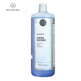 梅赛德斯-奔驰【奔驰外销中心】奔驰原厂玻璃水清洗剂浓缩液可用冬夏新老款随机 1瓶 冬季玻璃水