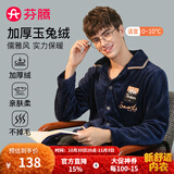 芬腾 睡衣男士冬季珊瑚绒加厚秋冬新品长袖长裤开衫保暖家居服套装 深兰 L