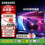 三星（SAMSUNG）QX5D系列 QLED量子点 超薄4K 120Hz HDMI2.1 业游戏AI电视 3+64G内存 智能语音液晶网络平板电视 65英寸 QA65QX5DAJXXZ 开机无广告