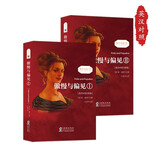 傲慢与偏见 英汉对照注释版（全2册）赠音频 中英文对照双语版 世界经典文学名著阅读 畅销小说 英文版原版原著中文全译本