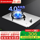 樱花（SAKURA） 燃气灶单灶 旋转大火力一级能效 家用煤气灶 猛火节能 台嵌两用 单眼 4.0KW猛火灶GAZ01 液化气
