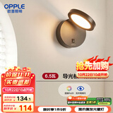 欧普（OPPLE）光玉壁灯Ra95高显色卧室床头过道走廊楼梯户外温馨墙灯柔和侧发光