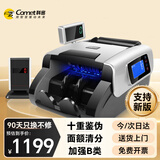 科密(comet)验钞机点钞机支持新版人民币 便携验钞小型点钞商用银行专用B类 语音收银三屏分版B330