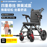 康倍星（COVNBXN）轮椅折叠轻便老人专用旅行便携式老年手推代步车医用家用BZ 前后8重弹簧减震-拉杆-碳转印-人体工学座椅-BZ