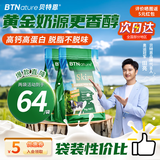 BTNature蓝罐胖子奶粉儿童学生成长高钙蛋白3-6-15岁以上贝特恩新西兰进口 【0蔗糖高钙】脱脂1kg*2袋