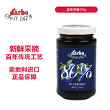 DARBO 优选蓝莓果酱250g/瓶  80%果肉含量早餐下午茶面包 奥地利进口