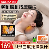 康佳（KONKA）颈椎按摩器肩颈腰背枕头腰部按摩仪全自动揉捏多功能车载靠垫腰靠生日礼物实用送爸妈老人