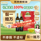 爷爷的农场特级初榨保真橄榄油750ml*2 热炒油凉拌食用油 礼盒装大容量家庭