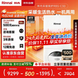 林内（Rinnai）燃气壁挂炉【国家补贴15%】采暖热水两用APP智控恒温 天然气地暖生活水两用采暖锅炉RBS-28C30(L)