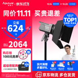 爱图仕（Aputure）艾蒙拉 200x S 200d S系列直播  补光灯 摄影  美颜 视频绿幕影棚200w人像室内外深抛柔光箱 200x S Barndoor遮光板