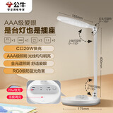 公牛（BULL）20W快充插座台灯 AAA级护眼 防蓝光护视力台灯 卧室宿舍学生儿童学习台灯 无极调光+2位总控