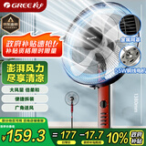 格力（GREE）【巨风量】落地扇远吹风电风扇台式电扇易拆洗广角摇头节能定时轻音风扇落地扇 FD-4010-WG