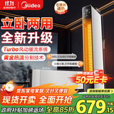 美的（Midea）【形态革新】石墨烯语音踢脚线取暖器/家用电热电暖器/立卧两用电暖气/全屋大面积移动地暖 NDS-LC
