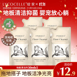 绽家家用清洁地板清洁剂木地板瓷地板水拖地去渍留香30ml*5袋(葡萄柚)