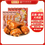 德州扒鸡【老汤大鸡腿65g*8个】熟食零食休闲食品夜宵充饥办公室 香辣鸡腿4根+五香鸡腿4根