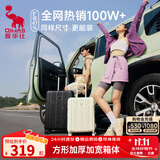 爱华仕行李箱20寸可上飞机登机箱十大品牌拉杆箱大容量旅行箱包密码箱 磨砂米白【时尚心选色】 24英寸 【3-5天中途行】40%选择