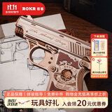 若客（ROKR）袖珍手枪 玩具枪积木枪手工diy拼装模型皮筋枪七夕情人节生日礼物