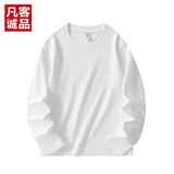凡客诚品（VANCL）凡客精梳棉纯棉长袖t恤圆领长袖日常百搭 白色 2XL /140-160斤