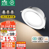 雷士（NVC）LED筒灯客厅卧室过道嵌入式天花灯全铝漆白6瓦三色开孔75-85mm