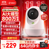 360摄像头9pro-800万双频WIFI云台家用摄像头家用监控摄像机手机远程监控器360度夜视全景 婴儿看护器