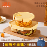 希乐扣Cilock耐热玻璃保鲜盒微波炉饭盒上班族带饭大容量餐盒 琥珀三隔+圆+包