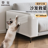 赞宠防猫抓透明墙贴沙发保护套布猫抓板垫猫咪爪垫用品可裁剪自粘修补