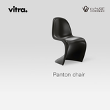Vitra【现货】Panton潘通椅正版餐椅靠背座椅休闲椅子进口 黑色 哑光版