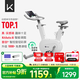 Keep动感单车家用mini单车健身器室内健身自行车Ai智能调阻磁控静音 无需插电｜mini白色-自发电款-15斤飞轮组档