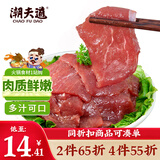 潮夫道 嫩滑牛肉150g 涮火锅食材冷冻生鲜烧烤串串关东煮麻辣烫必备